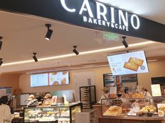 -CARINO BAKERY&CAFE(人广来福士店)