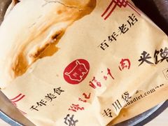 -樊记腊汁肉(竹笆市总店)