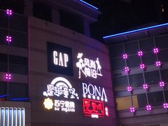 -深圳龙华星河COCO City(民治店)
