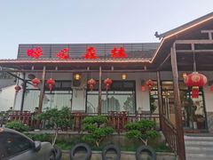 -呼吸森林·生态农庄农家乐私房菜