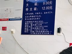 -汪家馄饨(集庆路店)