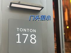 -TonTon(永康路店)