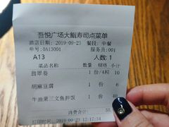 -大鮨寿司(吾悦广场店)
