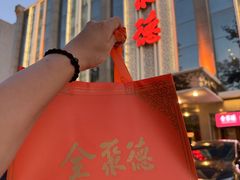 -北京全聚德(玉泉路店)