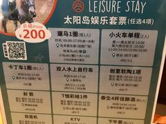 -太阳岛度假酒店
