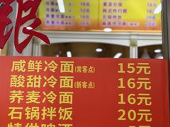 -西塔大冷面(市府大路店)