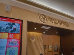 -海底捞火锅(天津SM城市广场店)