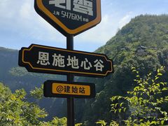 -蝶舞清江·恩施地心谷景区