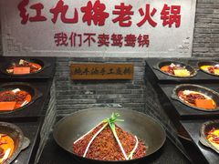 -红九格老火锅(三峡广场店)