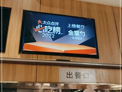 -金掌勺锅包肉(华润万象城店)