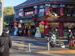 -白魁老号饭庄(交道口店)