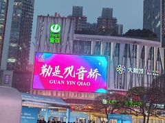 -观音桥步行街