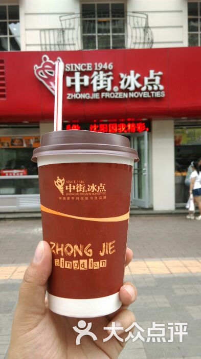 中街冰点欢乐餐厅(中街店)图片 - 第93张