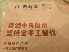 -点都德(聚福楼店)