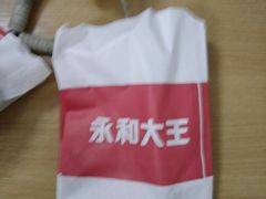-永和大王(茉莉上新·胜利一路店)