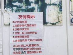 -明呈黄鱼面馆(斜土路店)