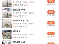 -正飞鲜奶(南湖一期店)