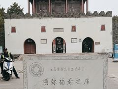 -须弥福寿之庙