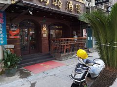 门面-三玛璐酒楼(汉口路店)