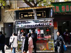 门面-清真拉妈卤味(回民街店)