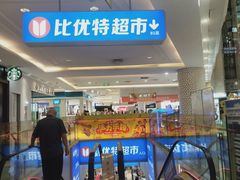 -高新·活力城Village