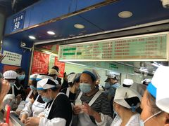 等位区-芳婆糕团店(王府大街店)