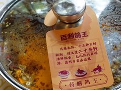 -百利鸽王(紫薇路店)