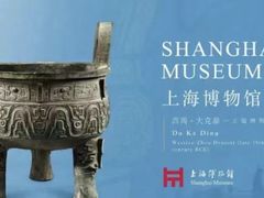 -上海博物馆(人民广场馆)