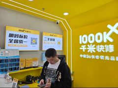 -千米手机电脑维修回收(力波九坊店)