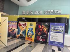 -金逸影城(荟聚IMAX激光店)