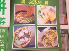 菜单-山东傻大粗粮煎饼(牛街店)