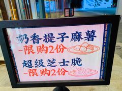 -東更道点心行(大悦城店)