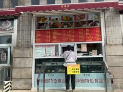 -丰泽园饭店