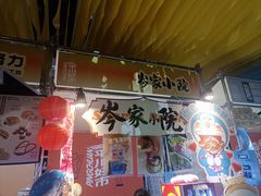 -天河领展广场