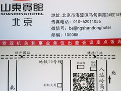 -山东宾馆·齐鲁苑餐厅