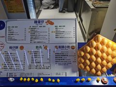-三厘鸡蛋仔(印力店)