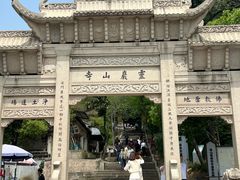 -灵岩山风景区