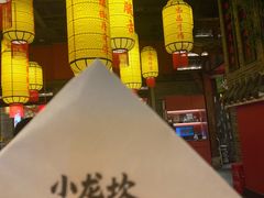 -小龙坎火锅(全球总店)