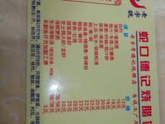 -老字号蛇口德记烧腊饭店·海鲜加工