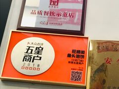 -旺顺阁鱼头泡饼(小红门店)