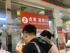 -门框胡同百年卤煮(新街口店)