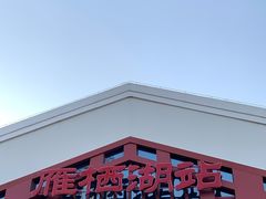 -红螺寺