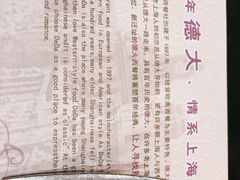 -德大西餐社(云南南路店)