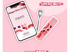 -哈根达斯(武汉天地店)