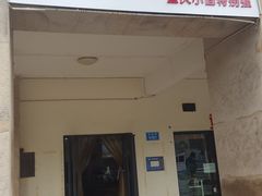 门面-张干馏(保利江上明珠2期店)