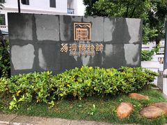 -荔湾博物馆
