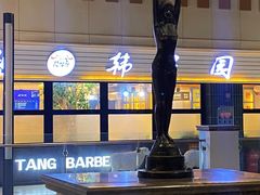 -金轮星光名座生活广场