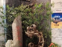 景观位-万重锦·人文川菜馆(骡马市店)