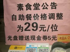 -素清香(解放路店)