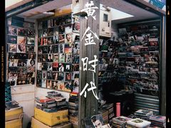-盛贤大沙头旧货市场